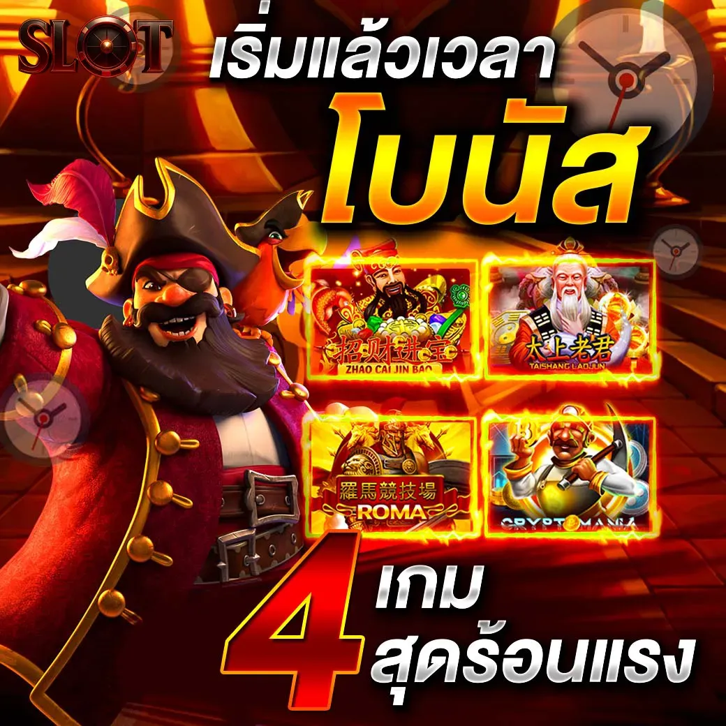 พีจีสล็อตล่าสุด